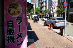 ラーメン自販機