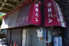 F1パン