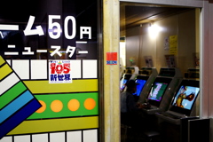 ゲーム50円