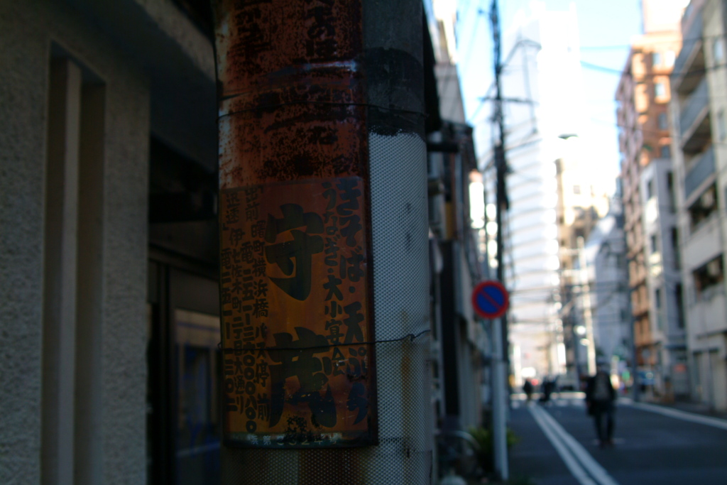 錆カンバン