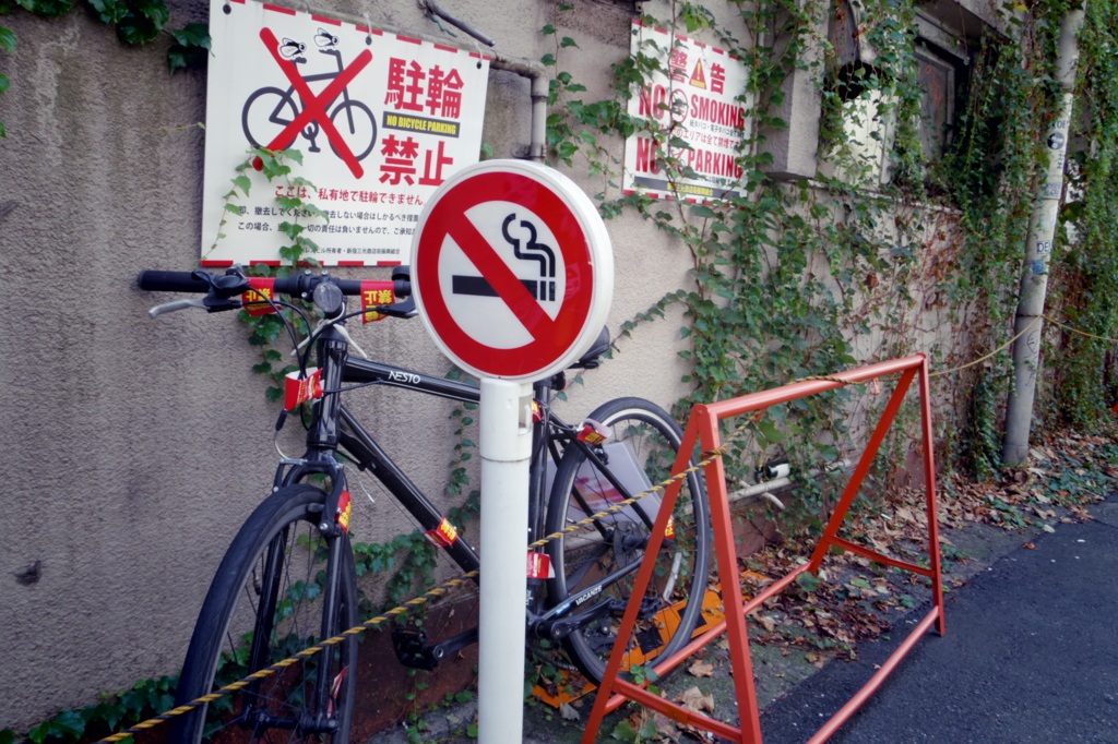 駐輪禁止