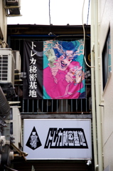 トレカ秘密基地