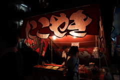 たこやき