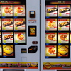 ドイツ料理自販機