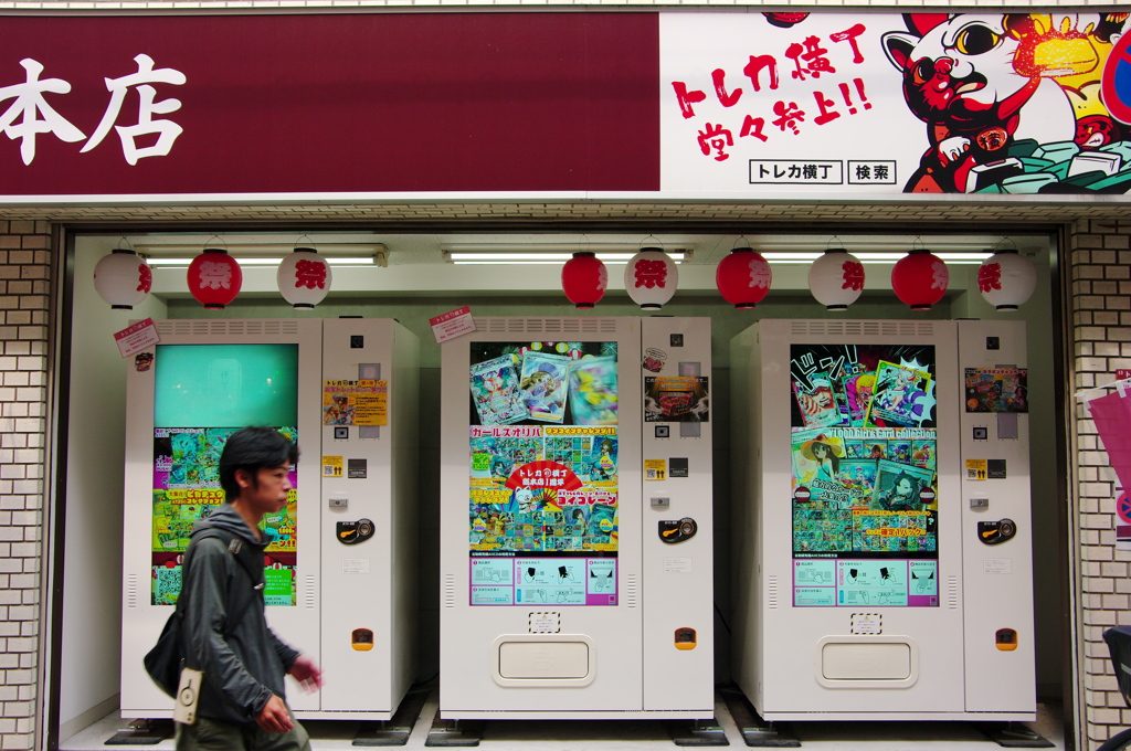 トレカ横丁