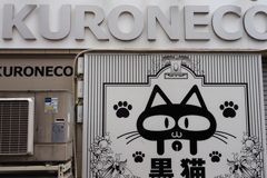 KURONEKO