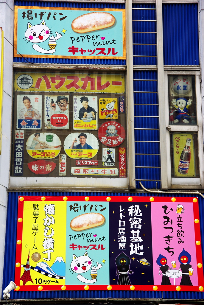 懐かしい看板