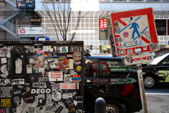 横断禁止