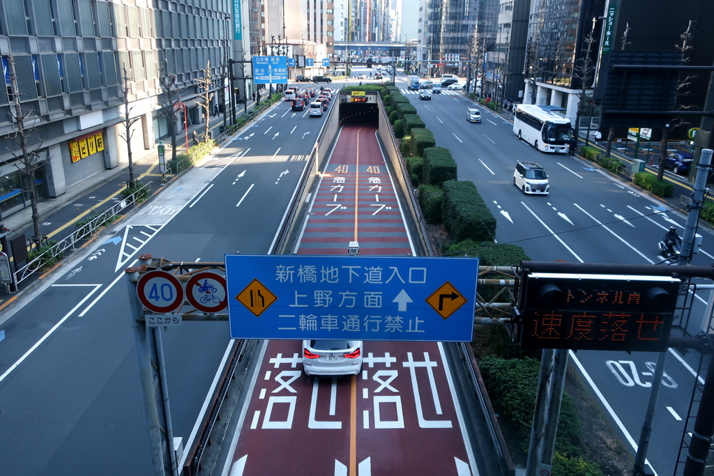 新橋地下道入口