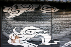 龍のシャッター