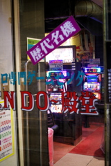 レトロ専門ゲームセンター