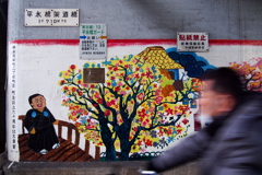 平永橋 架道橋