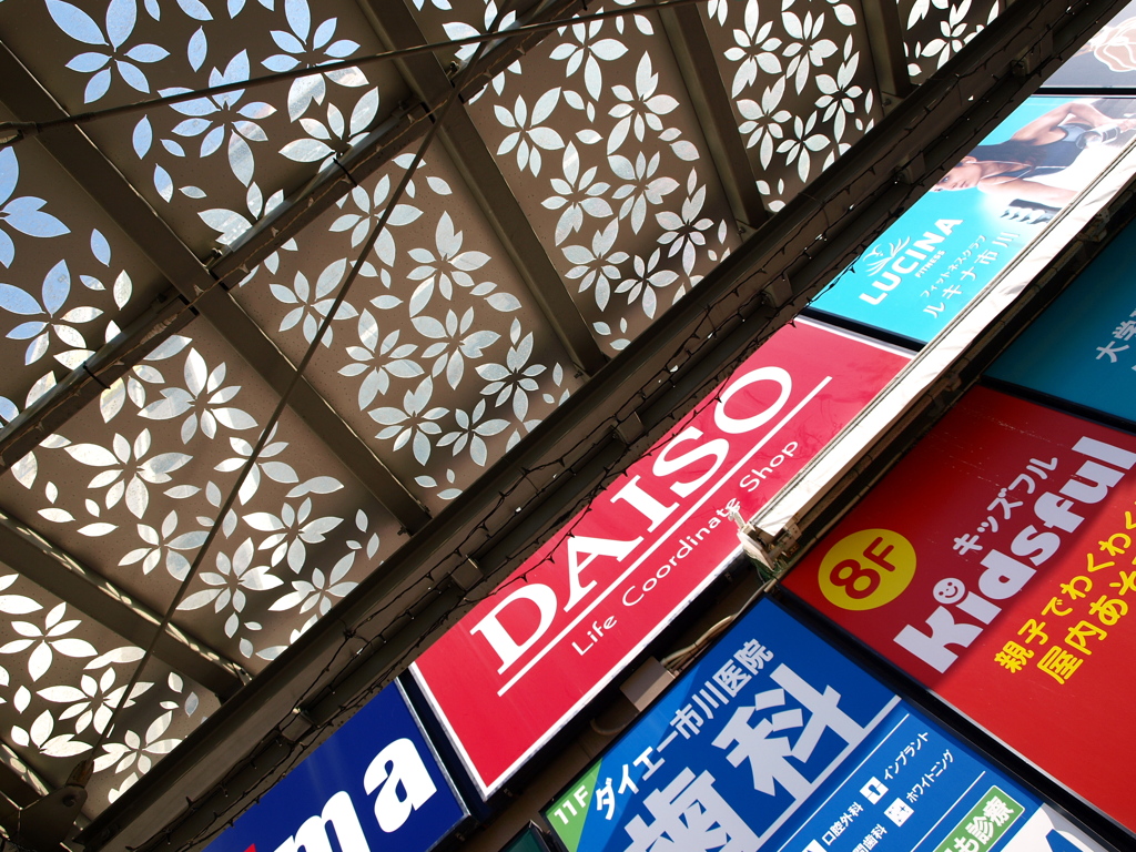 市川駅ロータリー