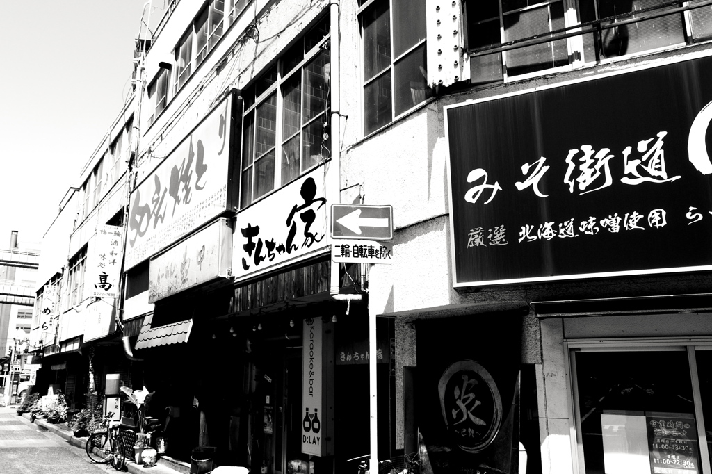 富士見一丁目