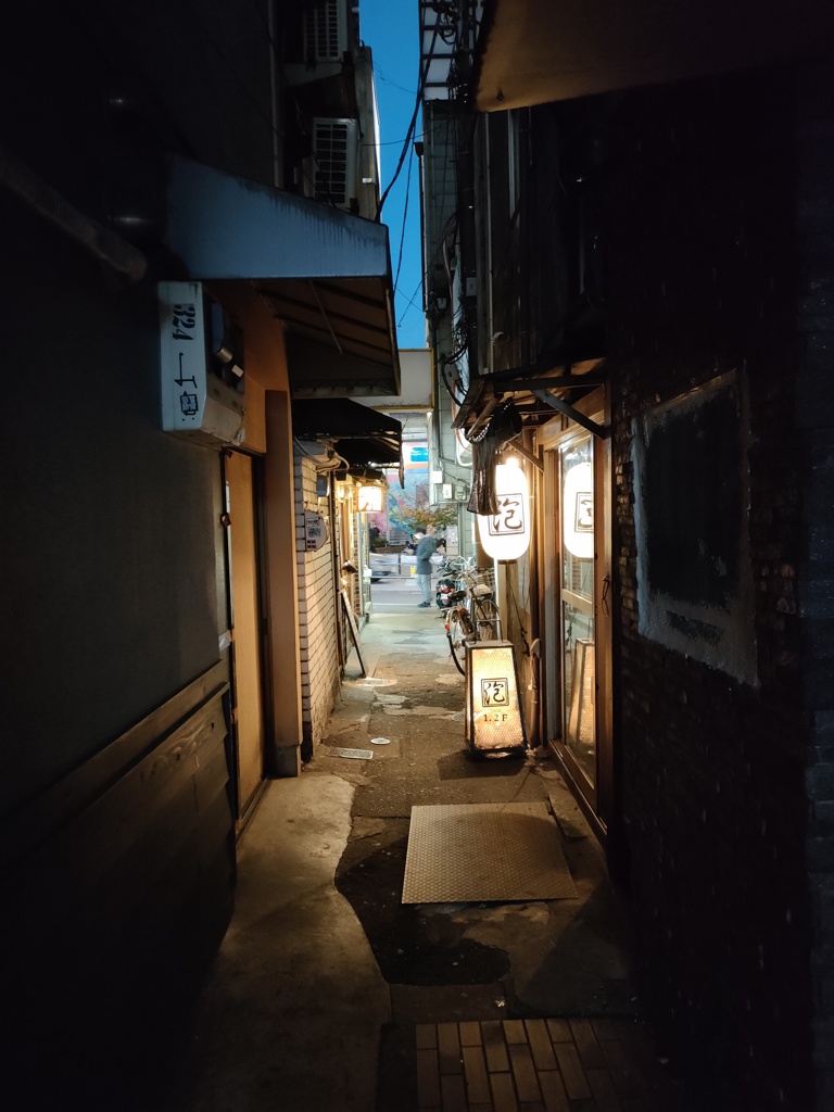 狭路地