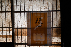 ジビエ