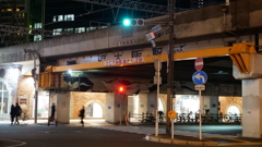 JR大阪駅 高架下