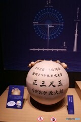 芸術作品の卵