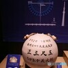 芸術作品の卵