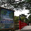 ９月下旬の夏休み 5