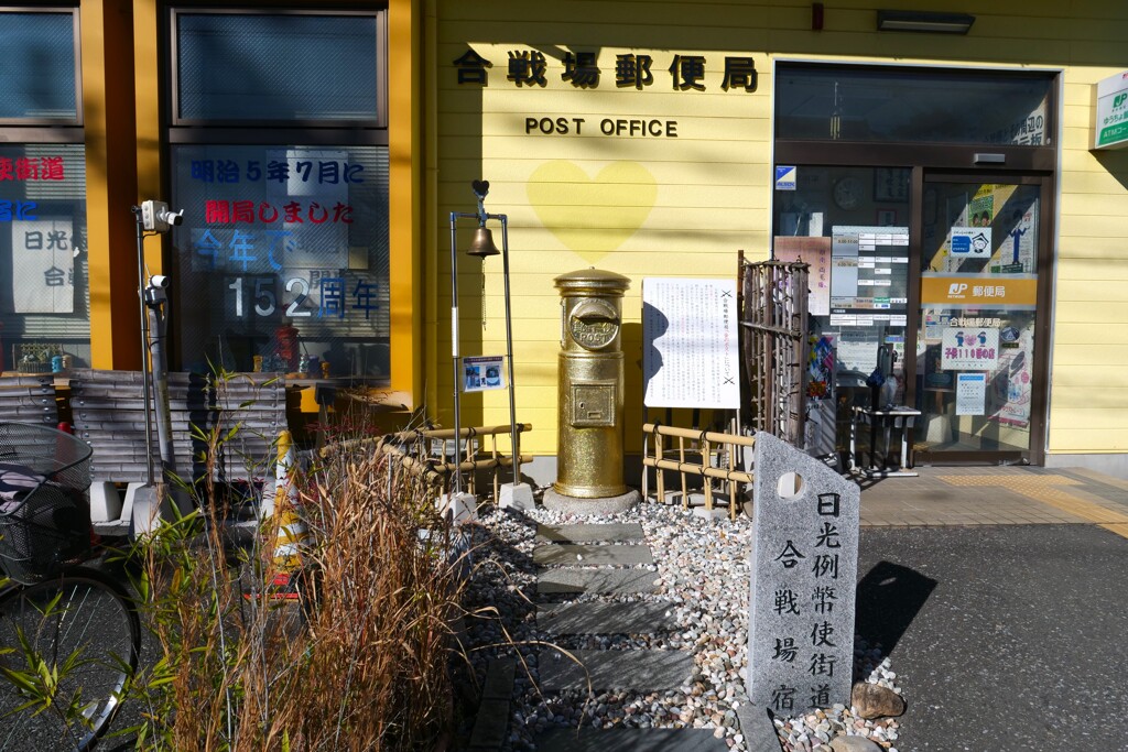 金色のポスト