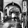 鶴見線「国道」駅