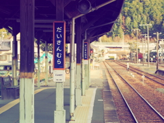 第３村ホーム