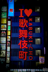 I Love 歌舞伎町