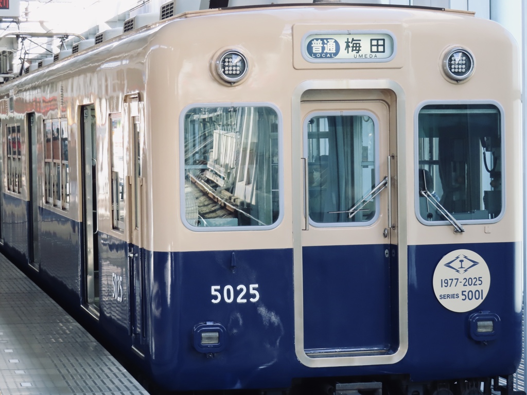 引退の青胴車5001形