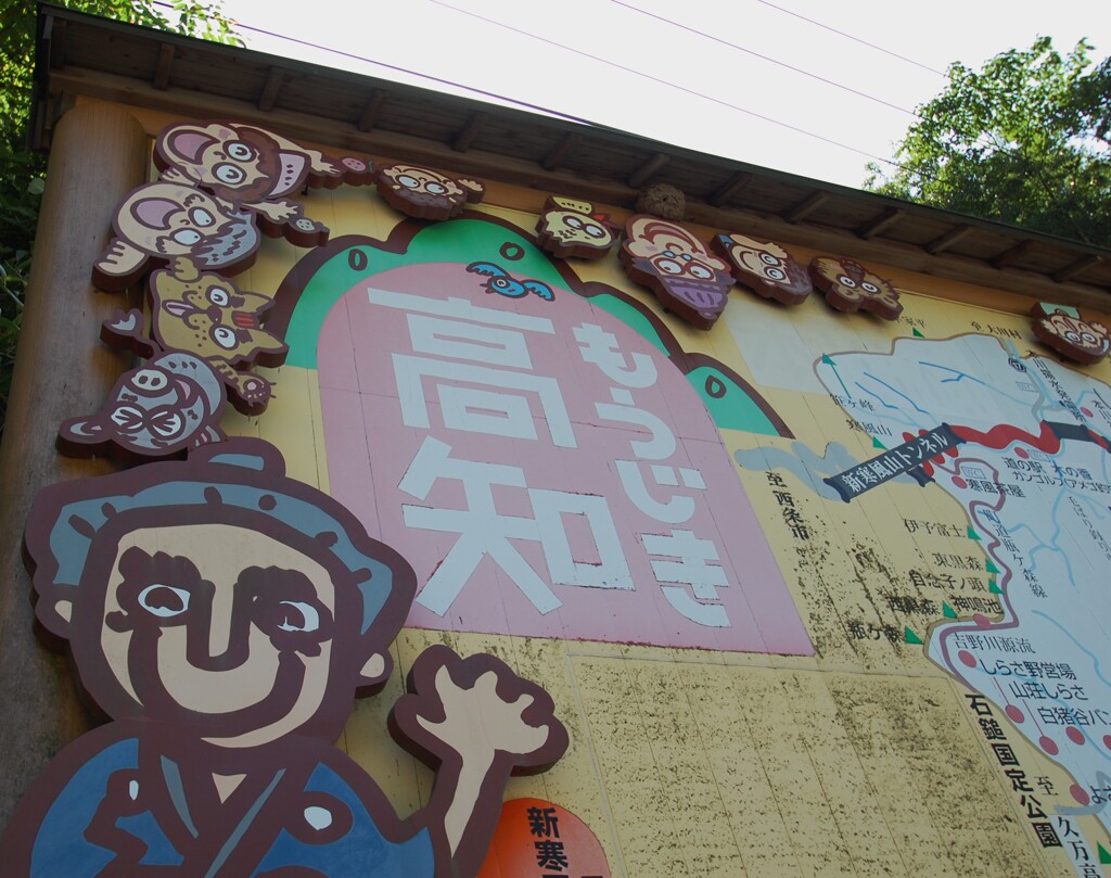 案内板