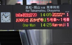 予讃線