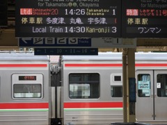 駅