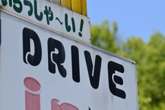 ドライブイン
