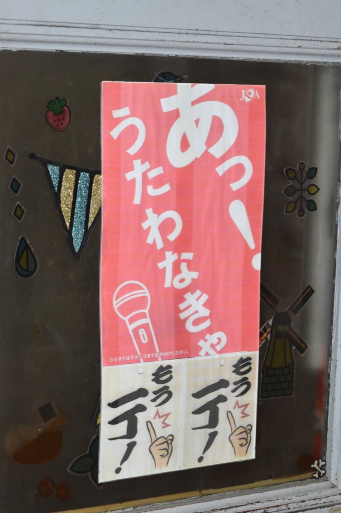 お歌