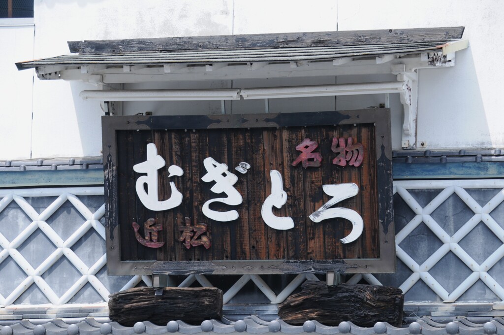 看板