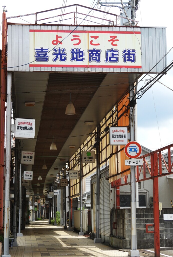 アーケード