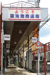 アーケード