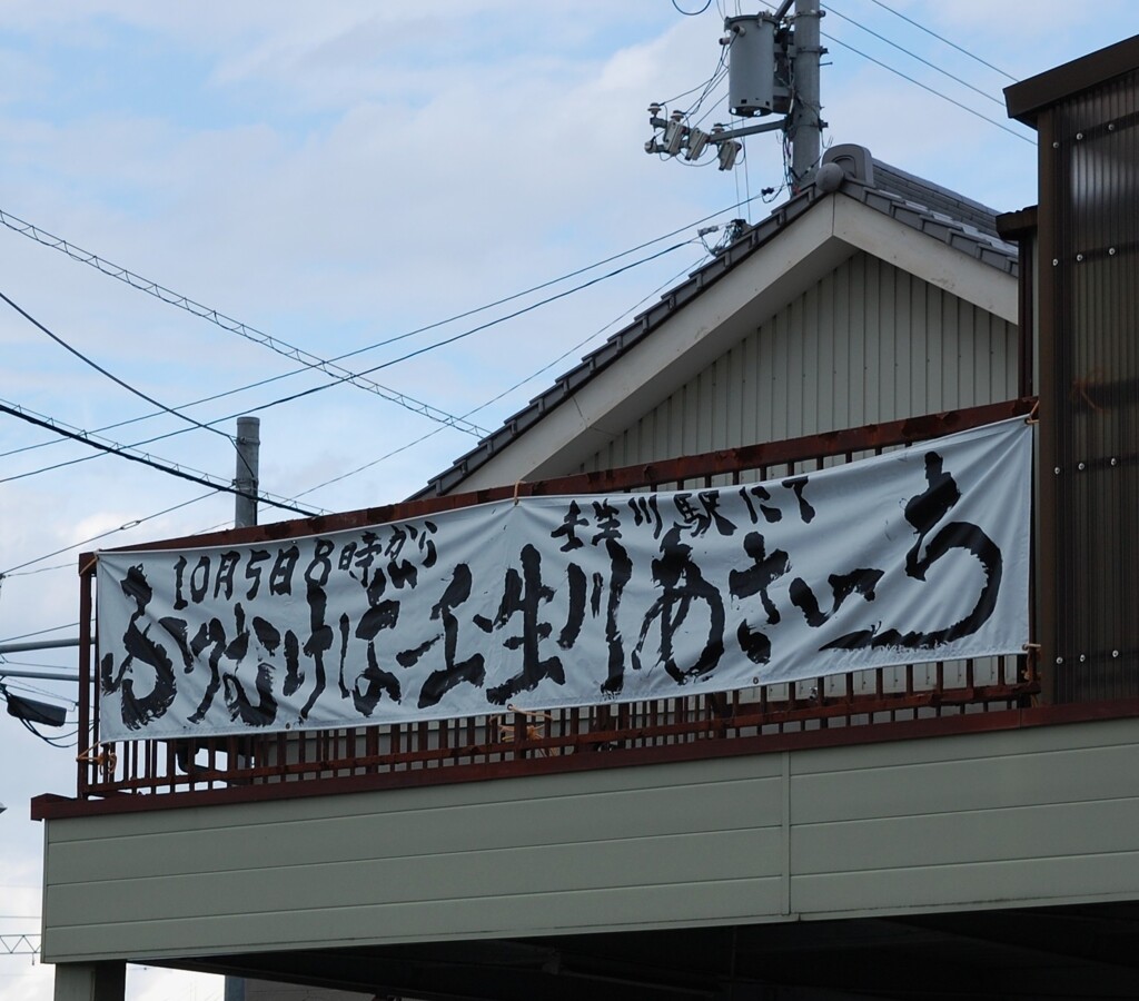 あさいち
