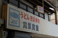 御繁盛