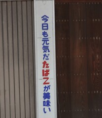 看板