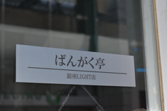 商店街