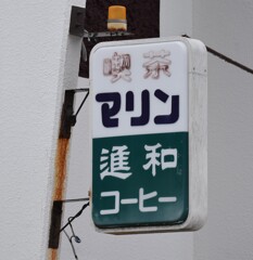 看板