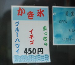 海の家