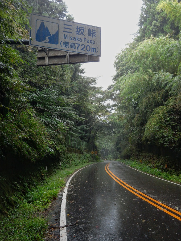 三坂峠