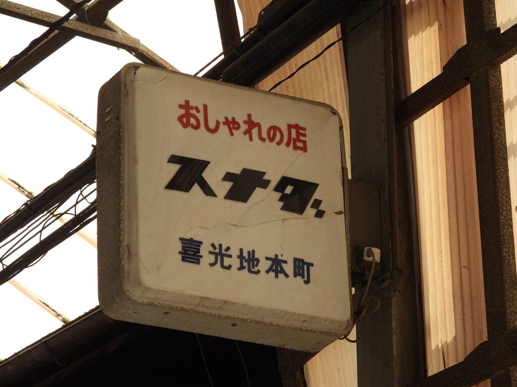 看板