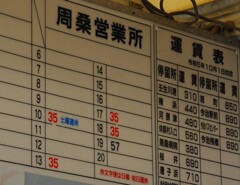 バス停