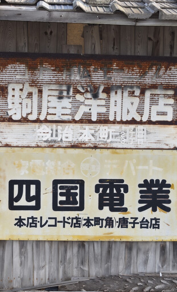 看板広告