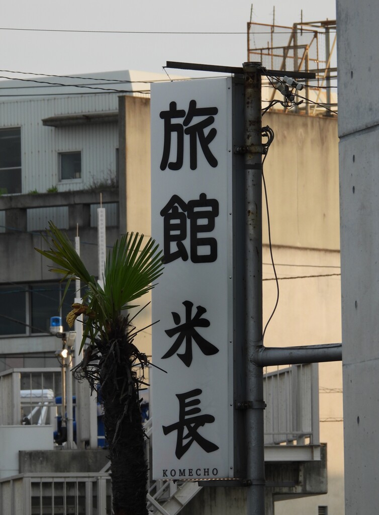 看板
