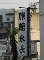 看板