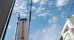 秋空